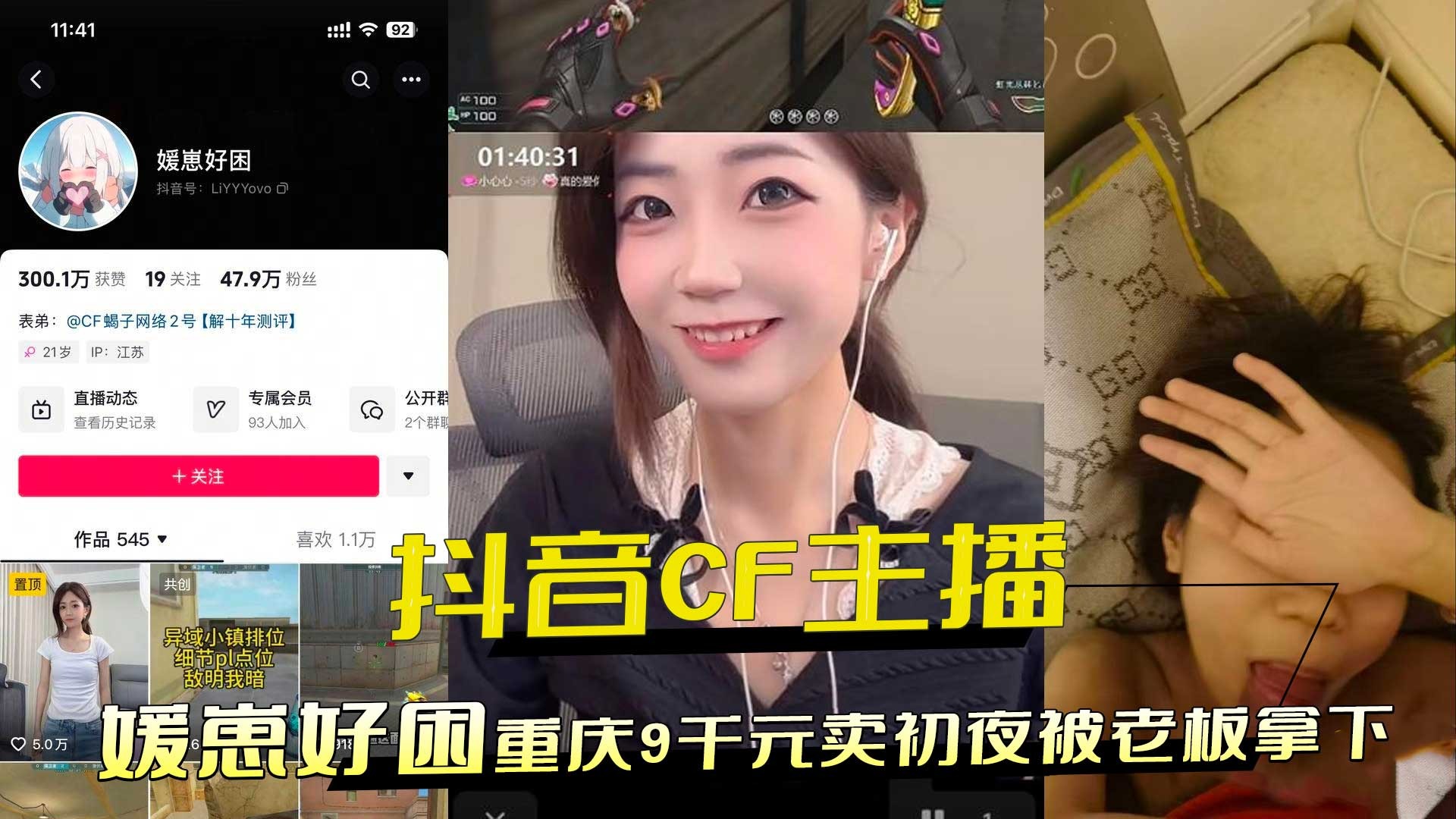网传热门