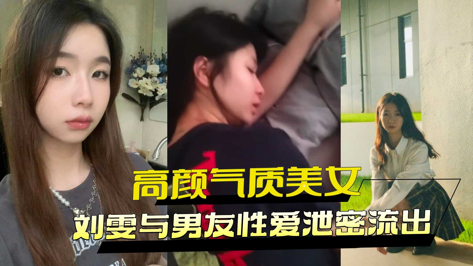 网传热门