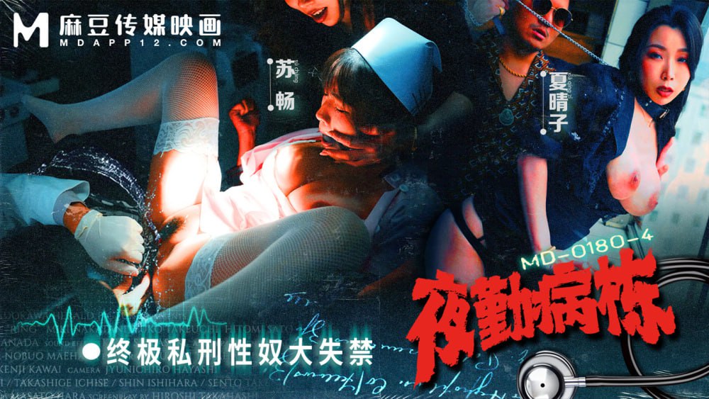 麻豆传媒