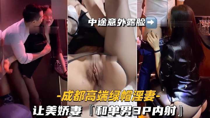 淫妻出轨