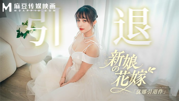 麻豆传媒