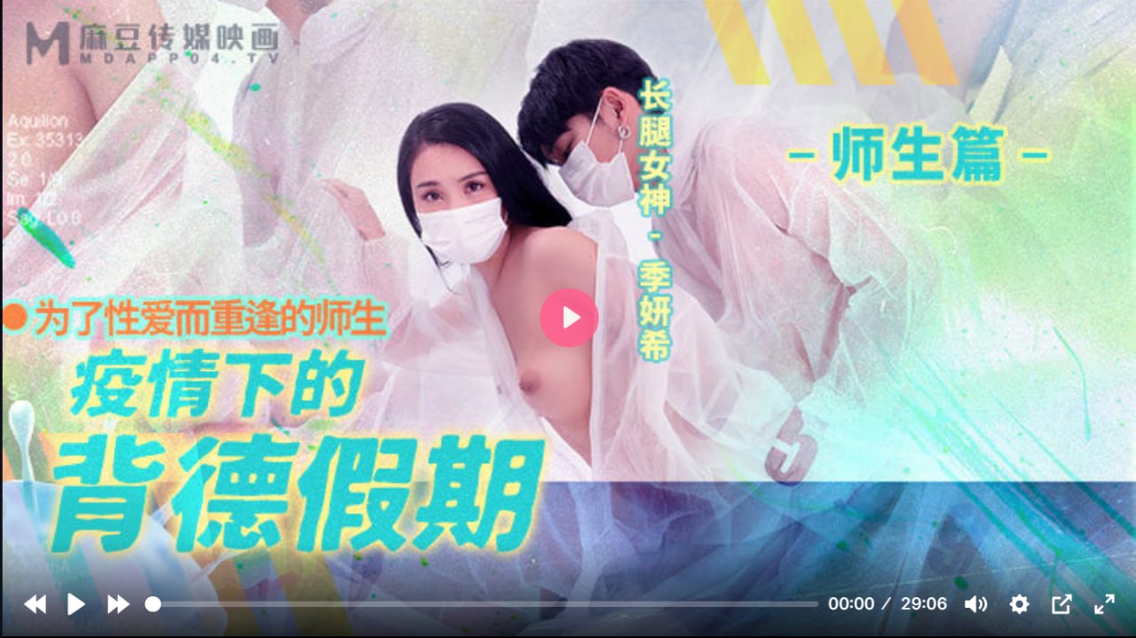 麻豆传媒