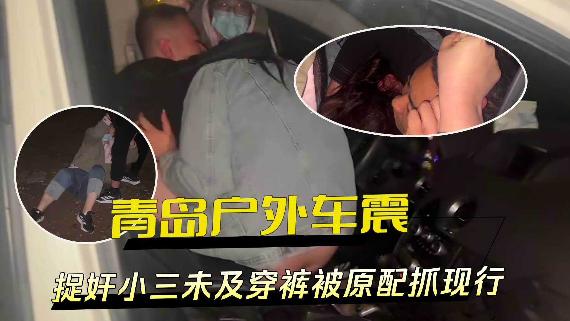 网传热门