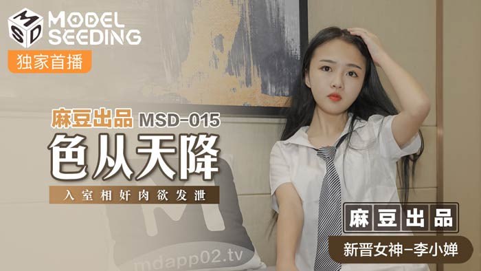 麻豆传媒