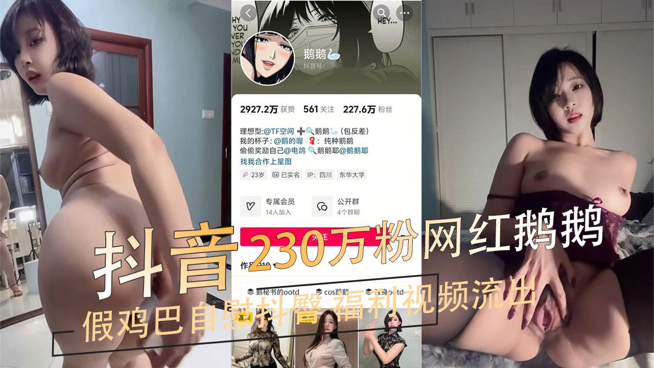 网传热门