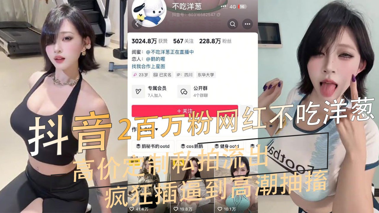 网传热门