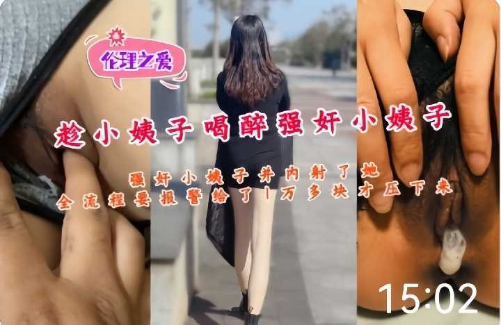 国产乱伦