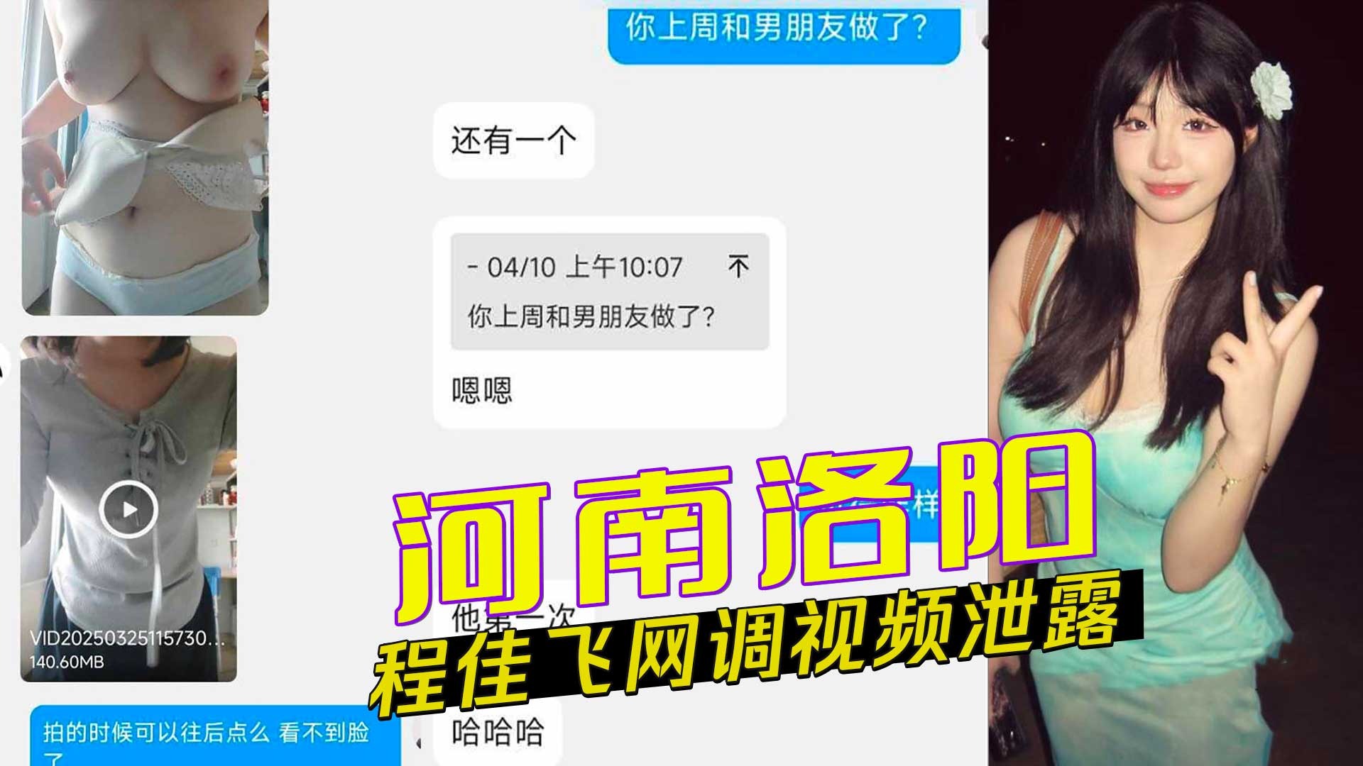 网传热门