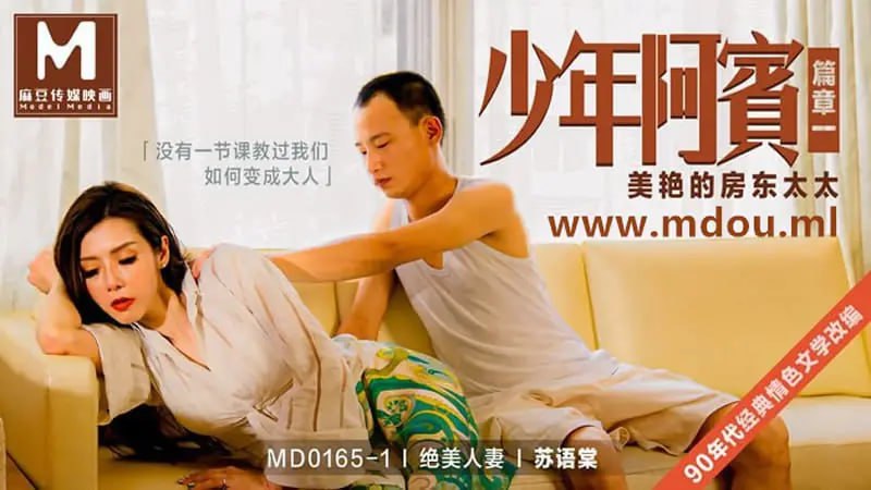 麻豆传媒