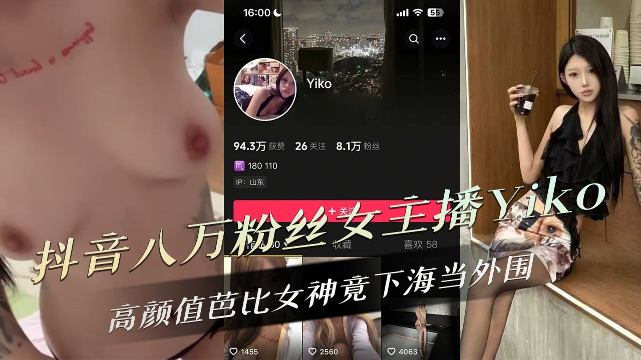 网传热门