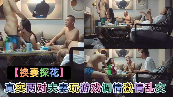 淫妻出轨