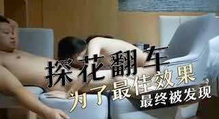 国产探花