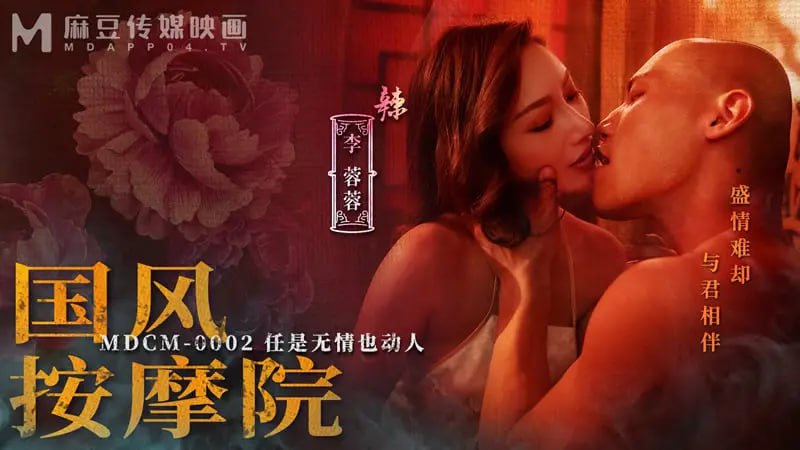 麻豆传媒