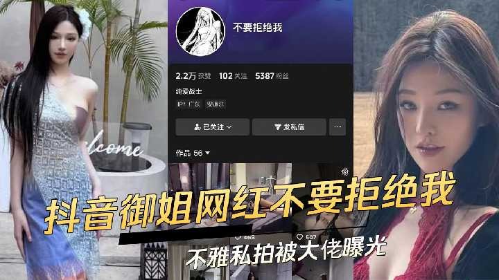 网传热门