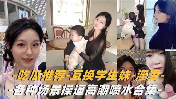 网传热门