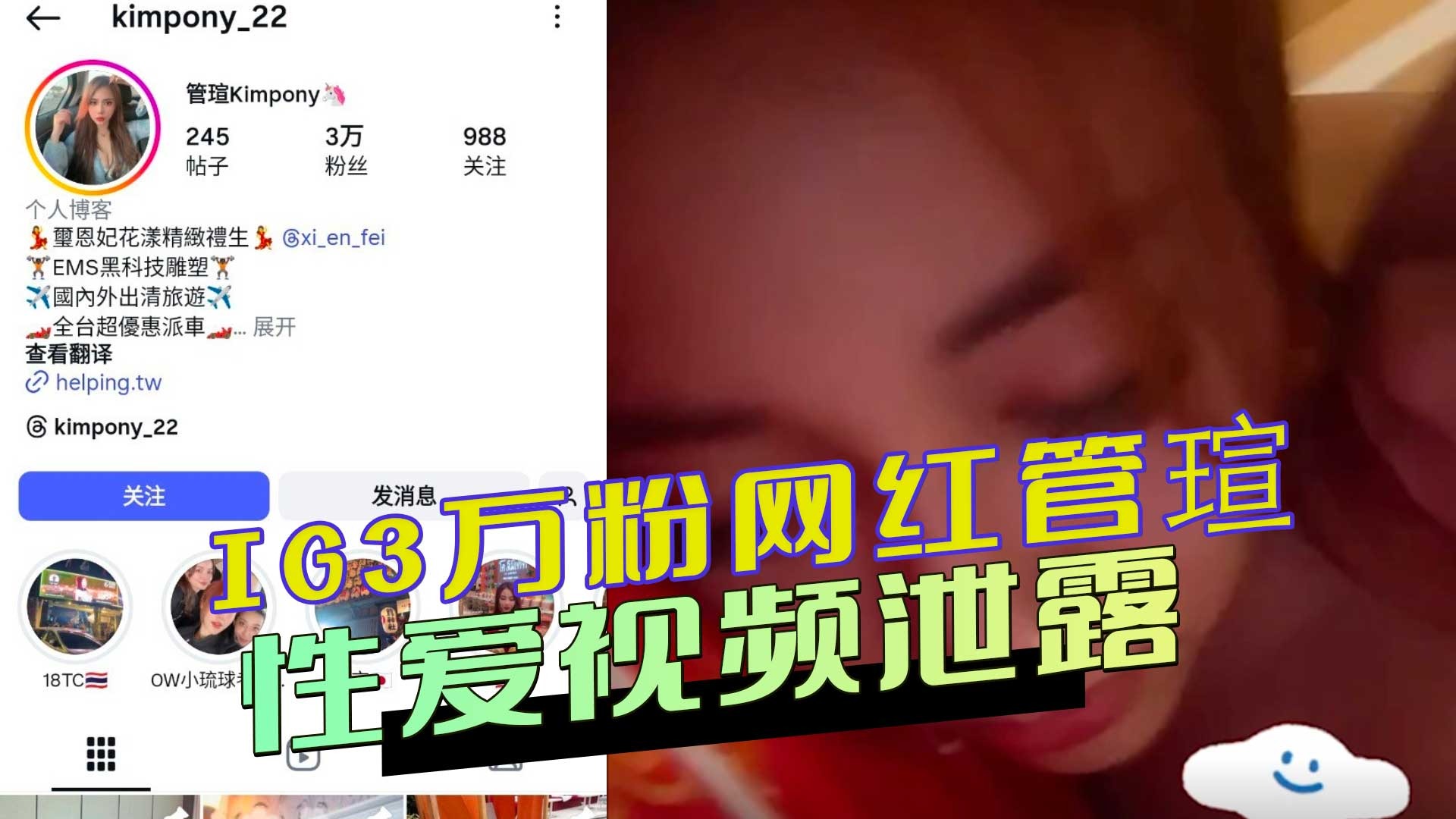 网传热门