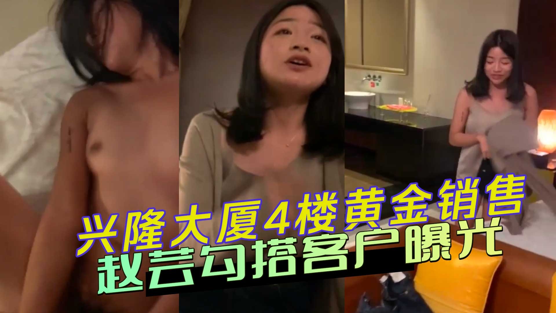 网传热门