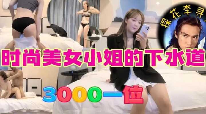 国产探花