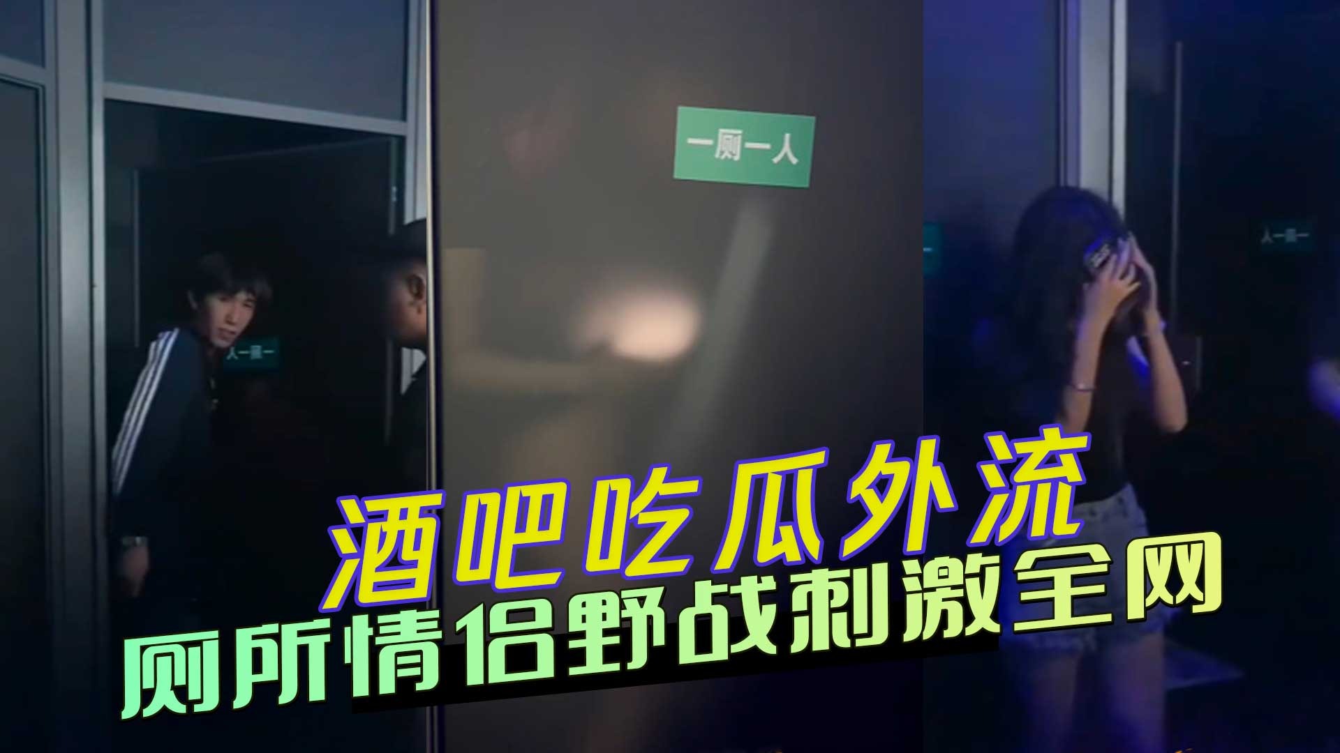 网传热门