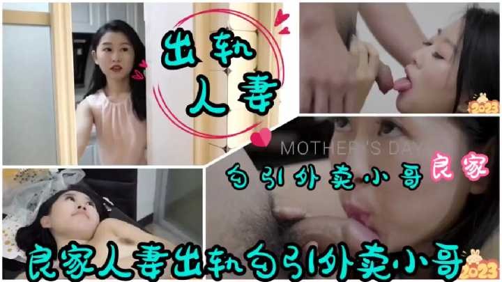 淫妻出轨
