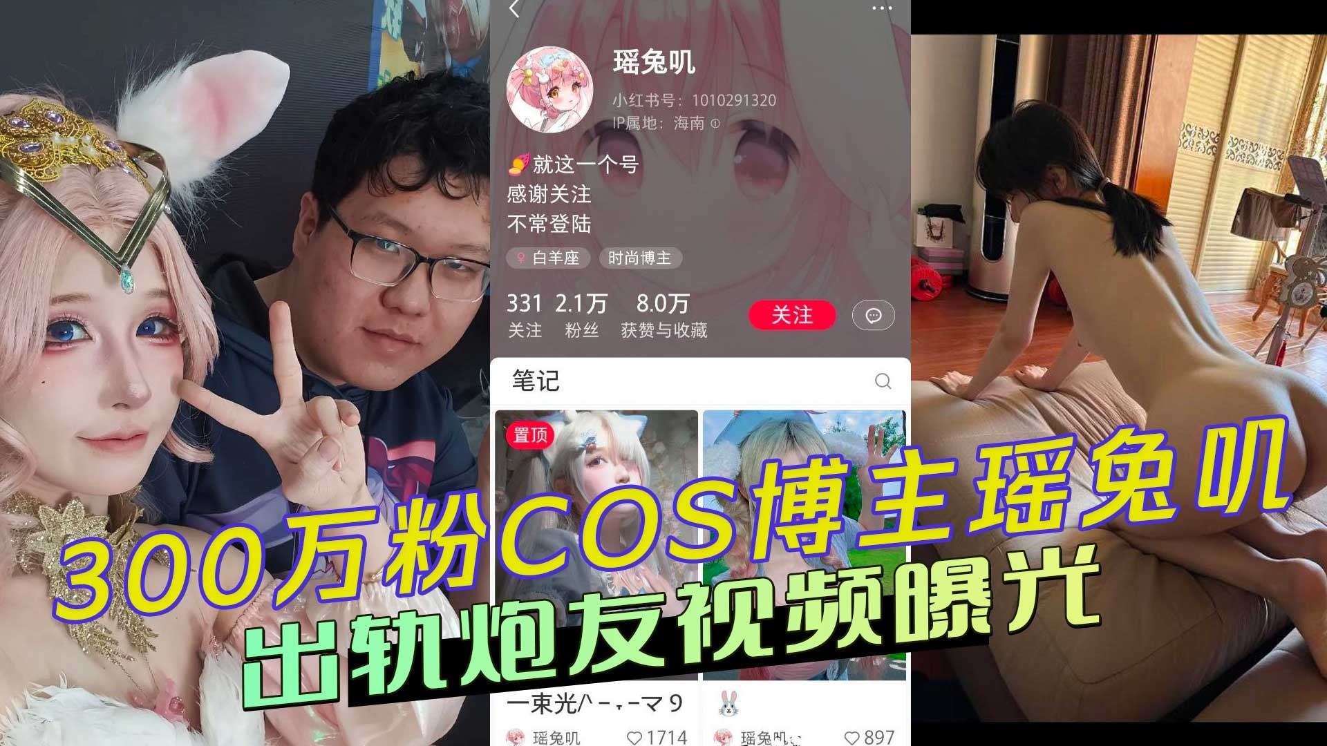 网传热门