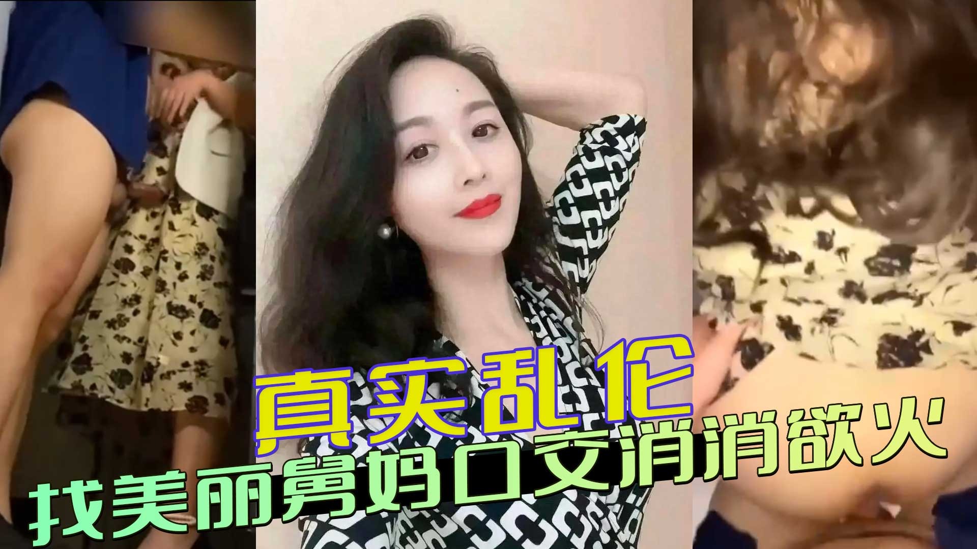 国产乱伦