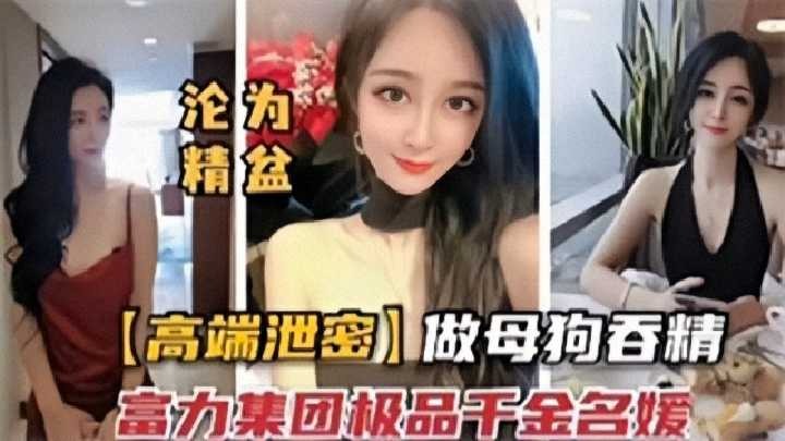 网传热门