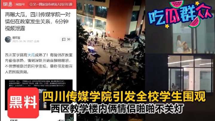 网传热门