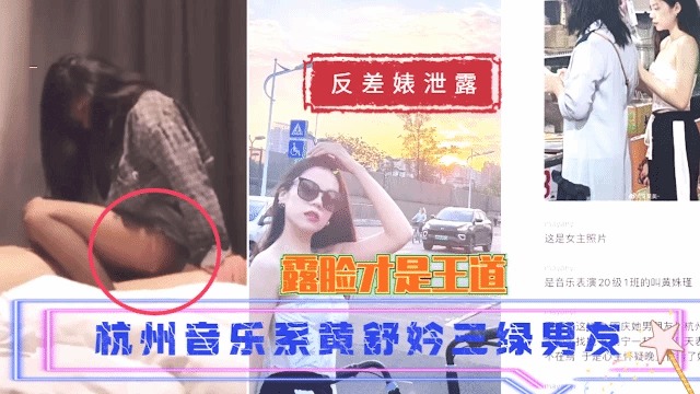 网传热门