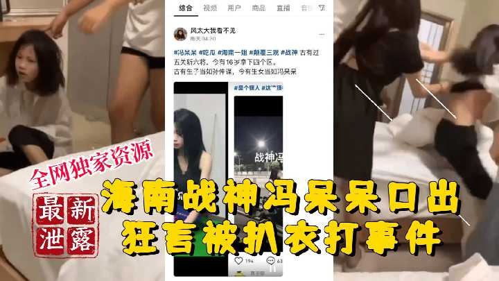 网传热门