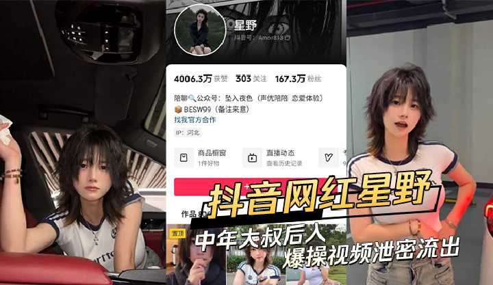 网传热门