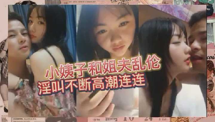 国产乱伦