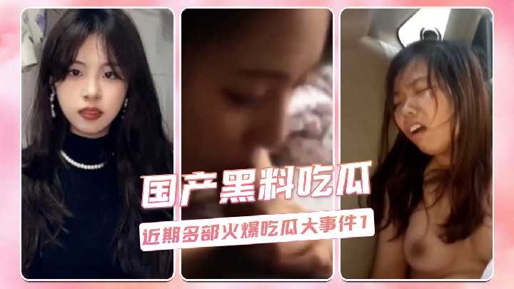 网传热门