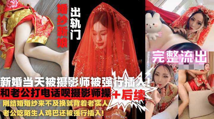 网传热门