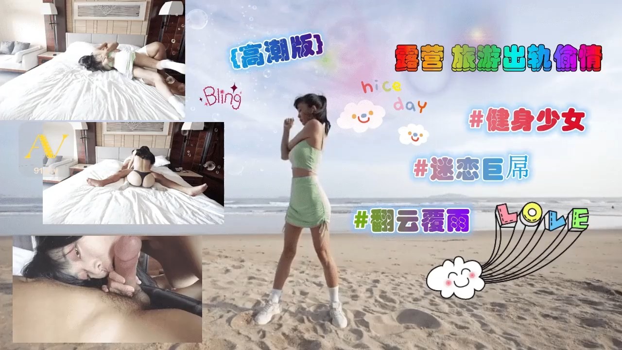 淫妻出轨