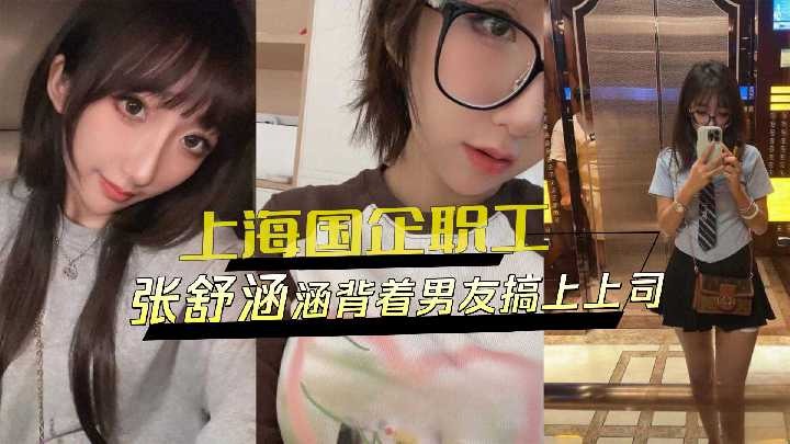 淫妻出轨