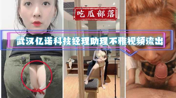 网传热门