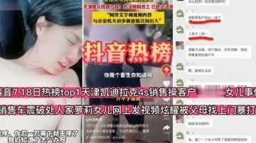 网传热门