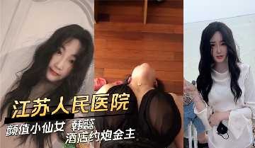 网传热门