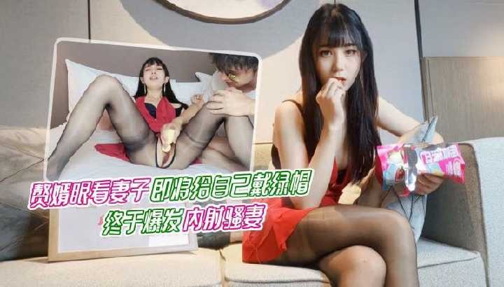 淫妻出轨