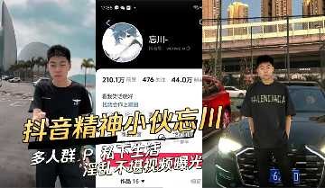 网传热门
