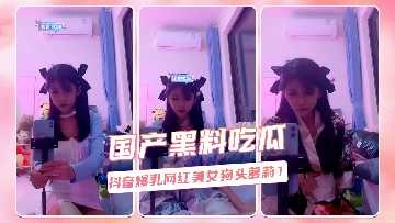 网传热门