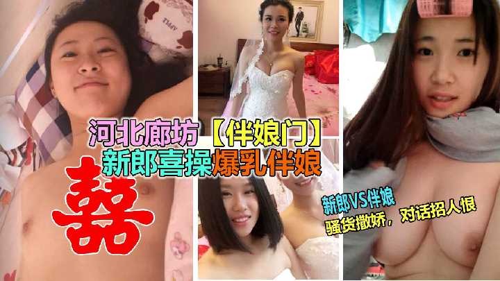 网传热门