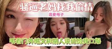 国产乱伦