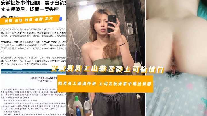 网传热门