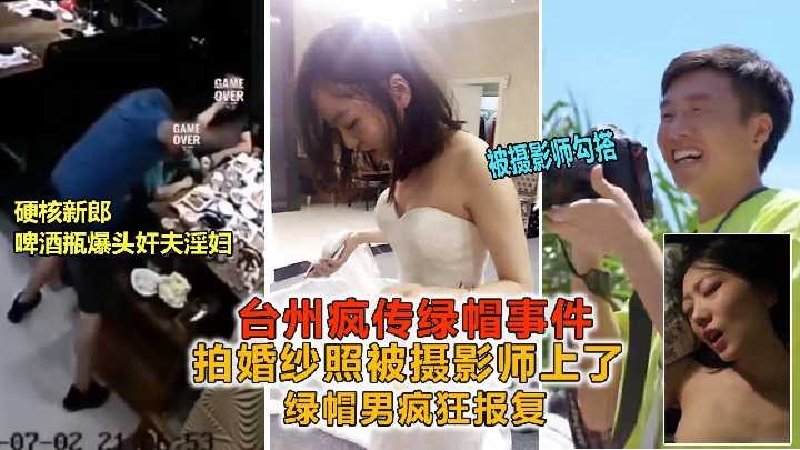 网传热门