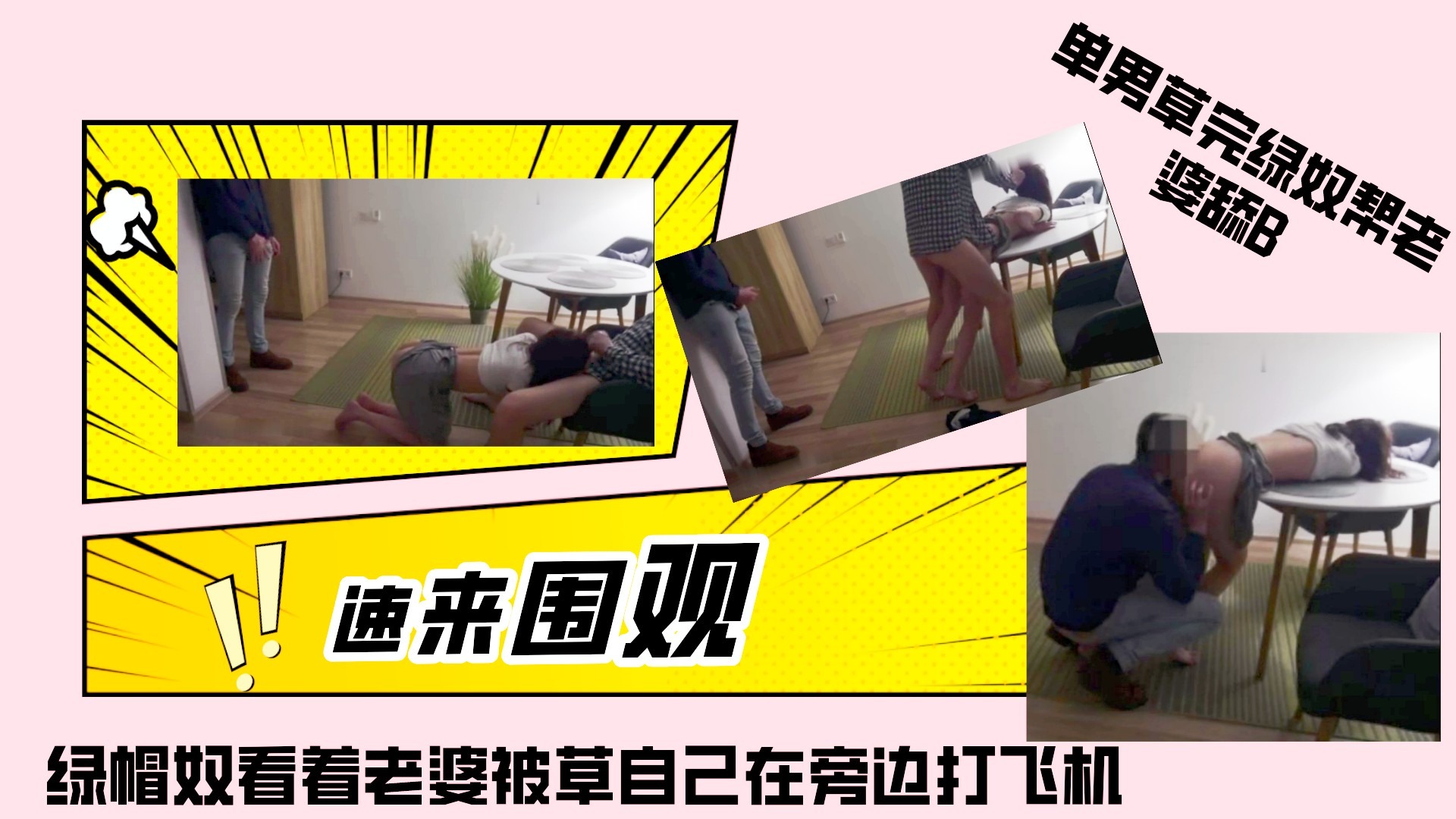 淫妻出轨