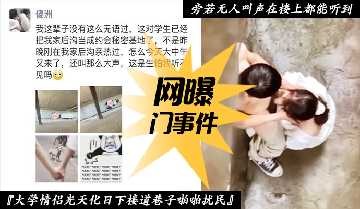 网传热门