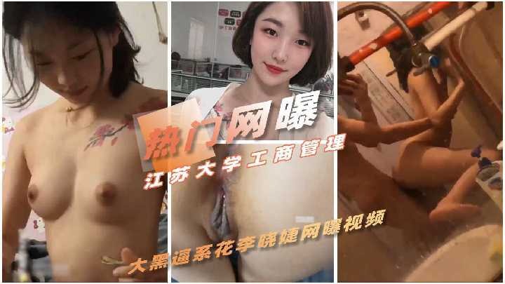 网传热门