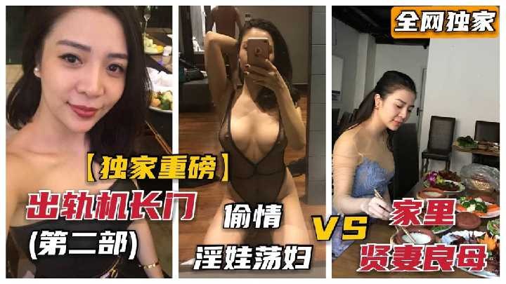 淫妻出轨